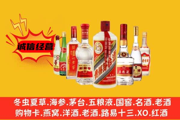 乐山金口河区回收名酒