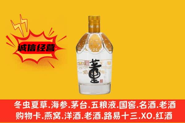 乐山金口河区上门回收老董酒