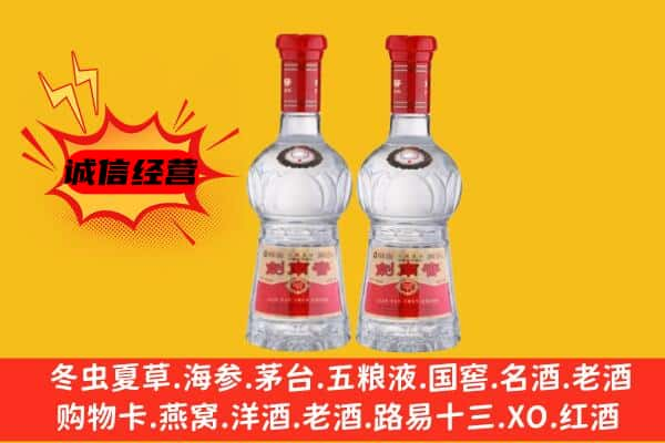 乐山金口河区名酒回收剑南春.jpg