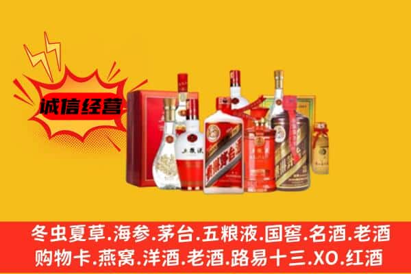 乐山金口河区回收老酒