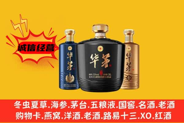 乐山金口河区上门回收华茅