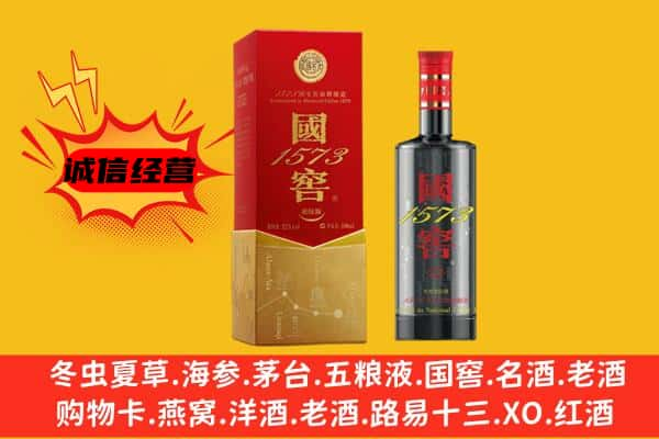 乐山金口河区上门回收国窖