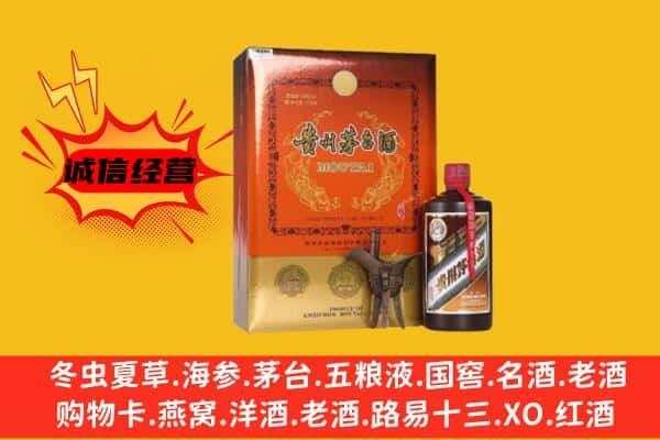 乐山金口河区上门回收精品茅台酒