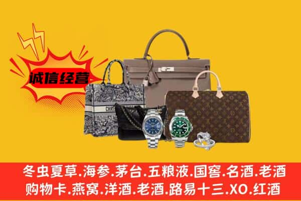 乐山金口河区回收奢侈品